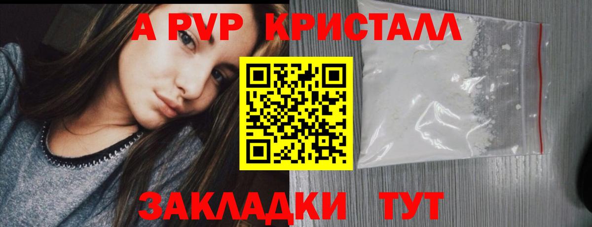Alpha PVP кристаллы  Вход с VPN  Alfa_PVP крисы CK  Майкоп  Alfa_PVP Соль 