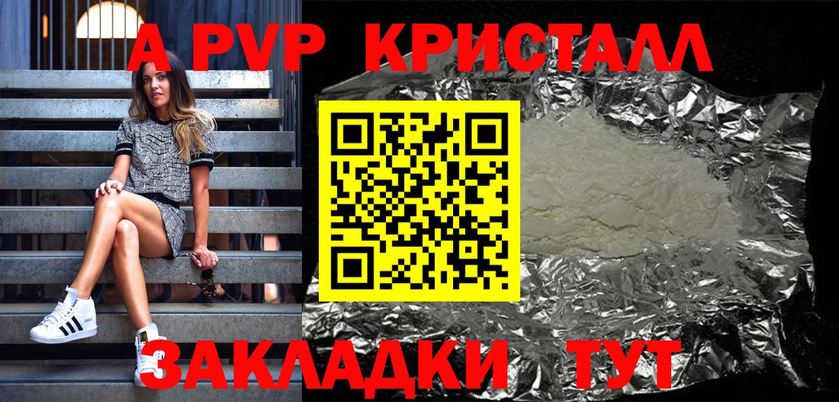 А ПВП VHQ Майкоп