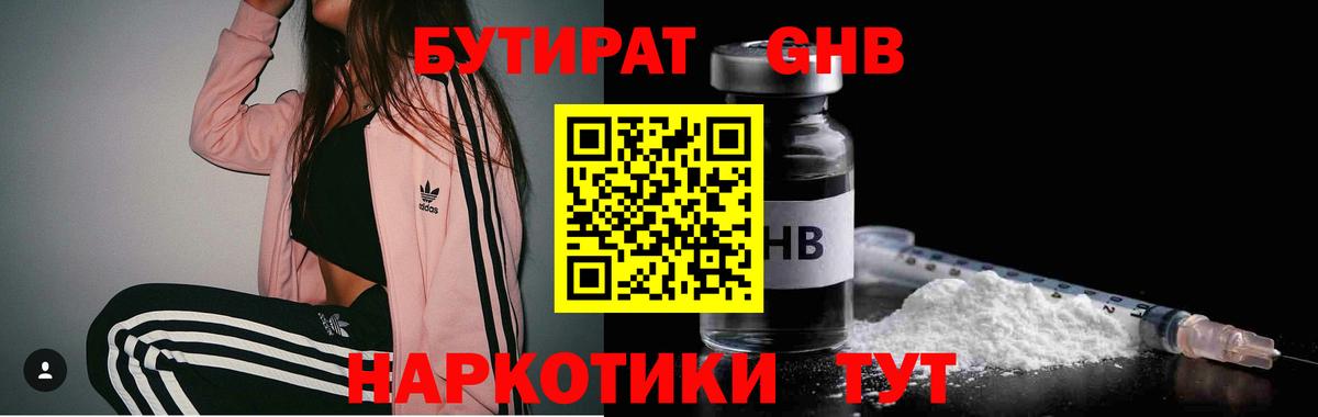 Бутират BDO 33% Майкоп