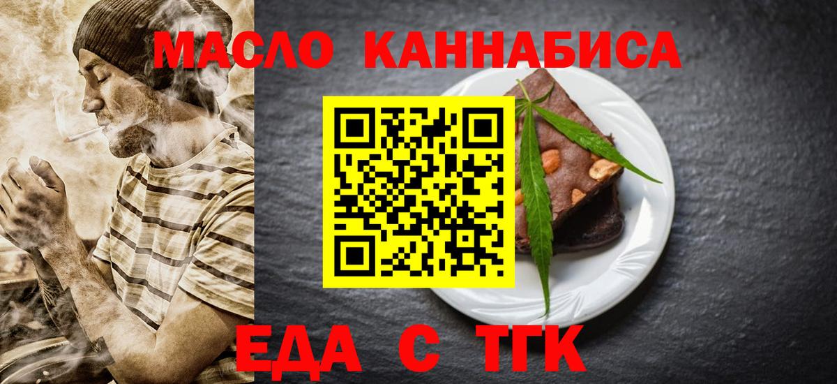 Cannafood конопля  Вход с VPN  Майкоп 