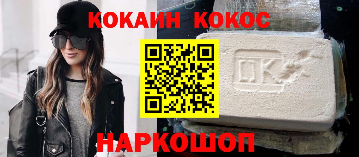 COCAIN Перу Майкоп