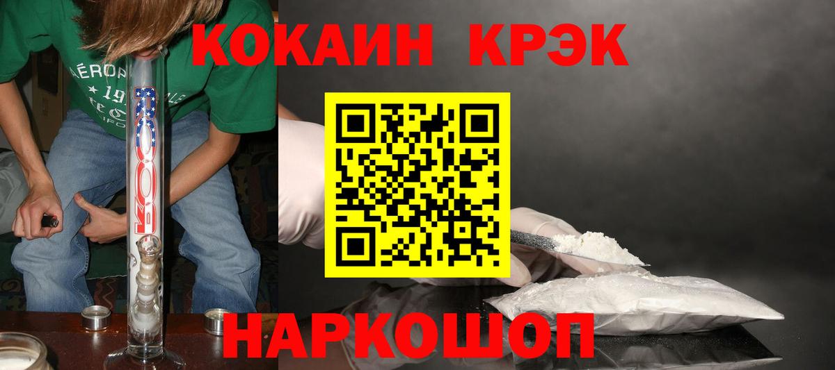 Майкоп  COCAIN VHQ  Кокаин Columbia  Вход с VPN 