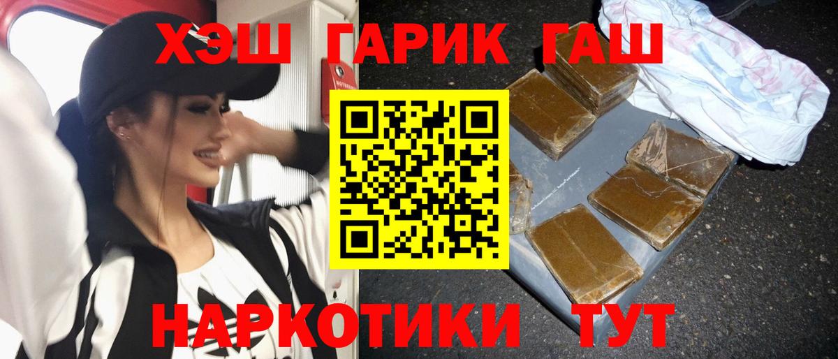 ГАШ  ГАШ индика сатива  Майкоп  Вход с VPN  Гашиш Ice-O-Lator 