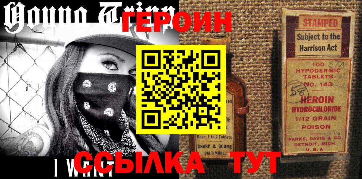 Майкоп  Героин герыч  Вход с VPN 