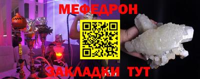 мефедрон VHQ Жуковский