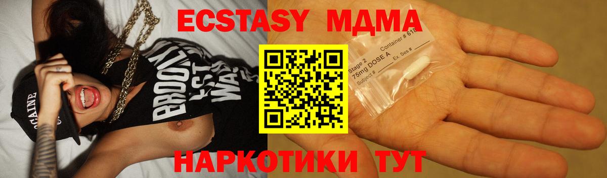 Майкоп  МДМА  Вход с VPN  MDMA кристаллы 