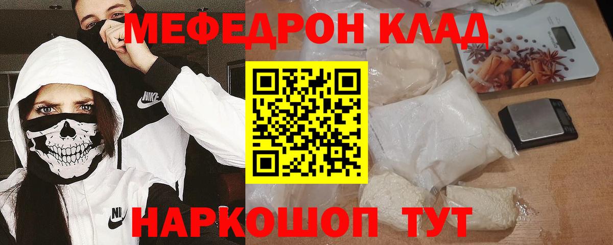 Мефедрон мяу мяу  МЯУ-МЯУ  где можно купить наркотик  ссылка на мегу вход  Вход с VPN  Майкоп  Мефедрон 