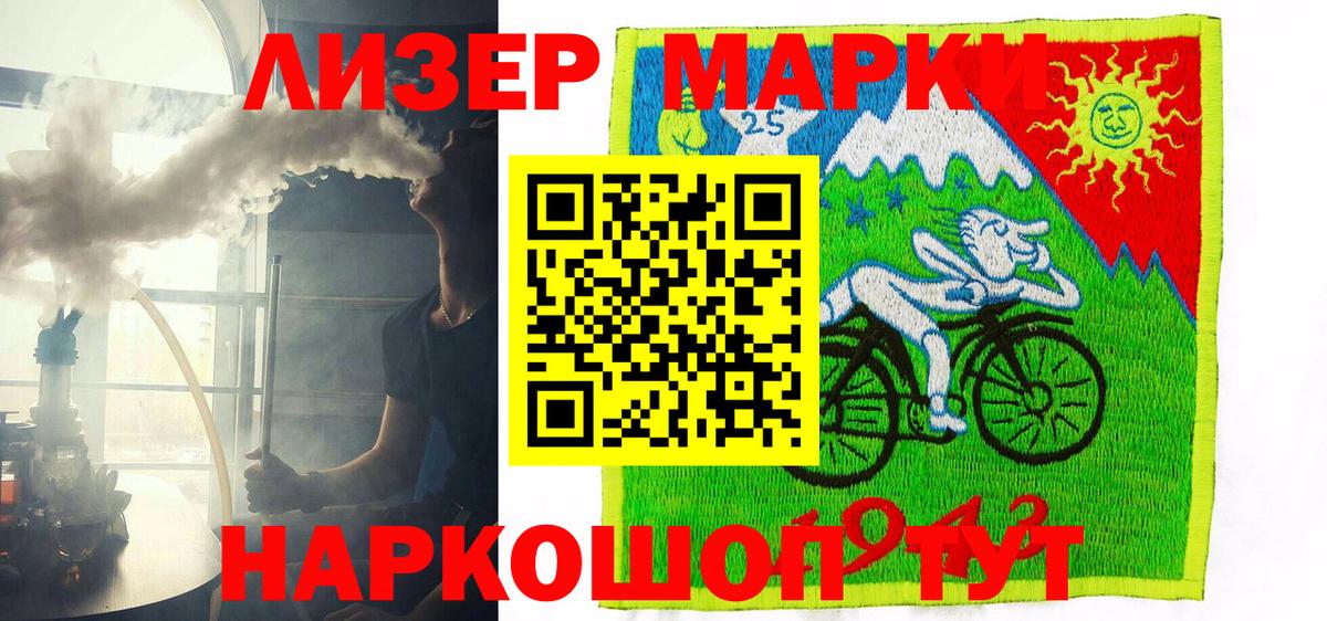 Наркотические марки 1,8мг Майкоп