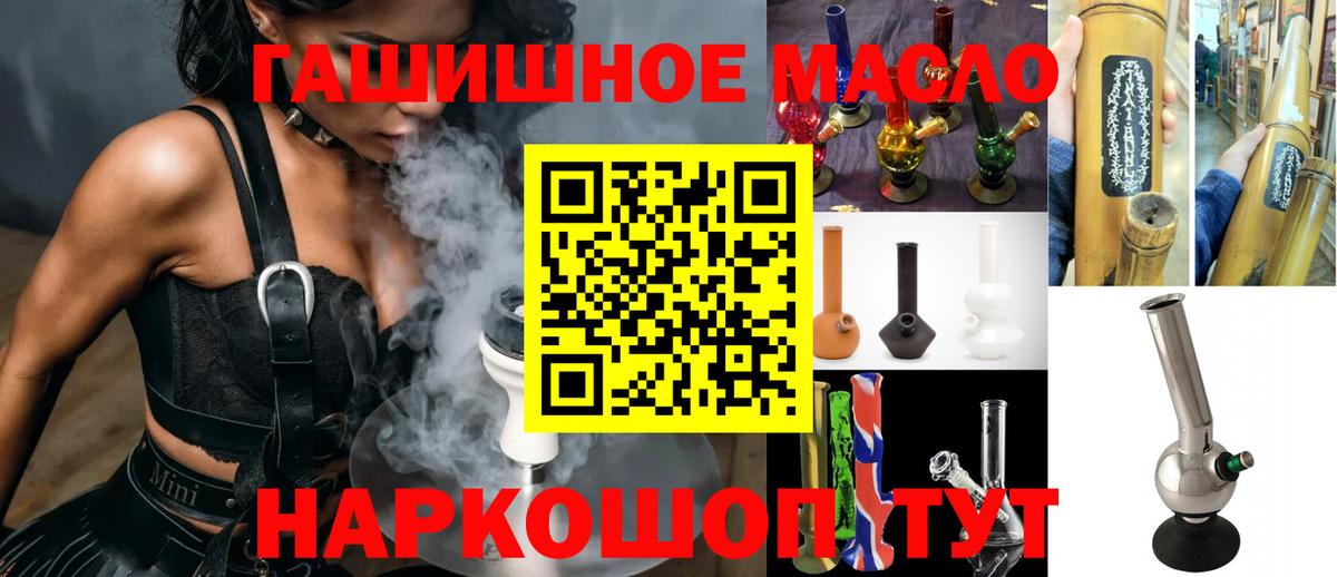Дистиллят ТГК THC oil Майкоп