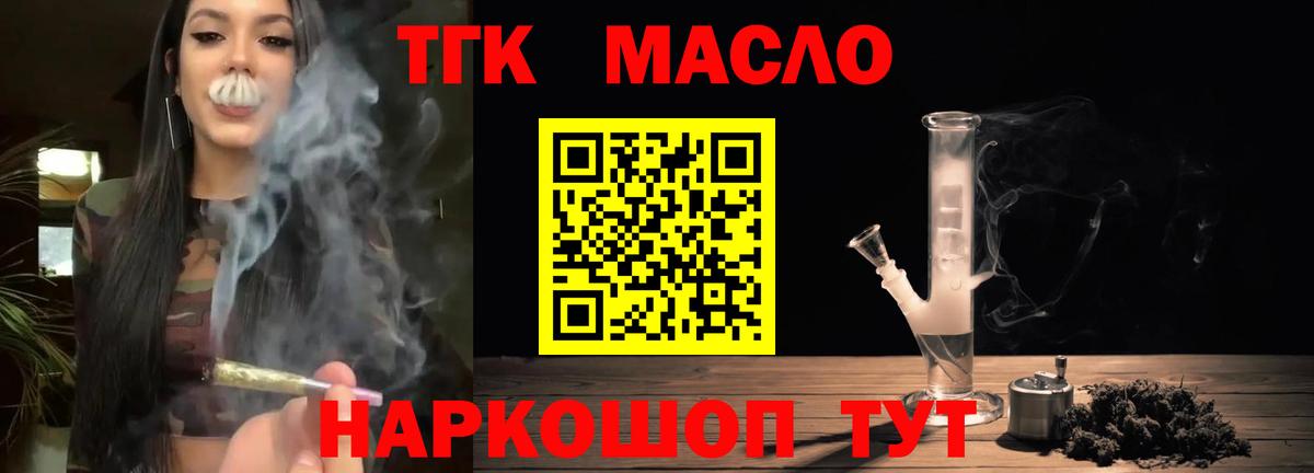 Майкоп  ТГК жижа  Вход с VPN  ТГК Wax 