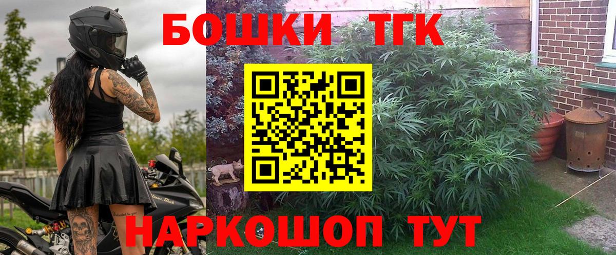Бошки Шишки тримм  Вход с VPN  Бошки Шишки Bruce Banner  Бошки Шишки Ganja  Майкоп  Конопля сатива 